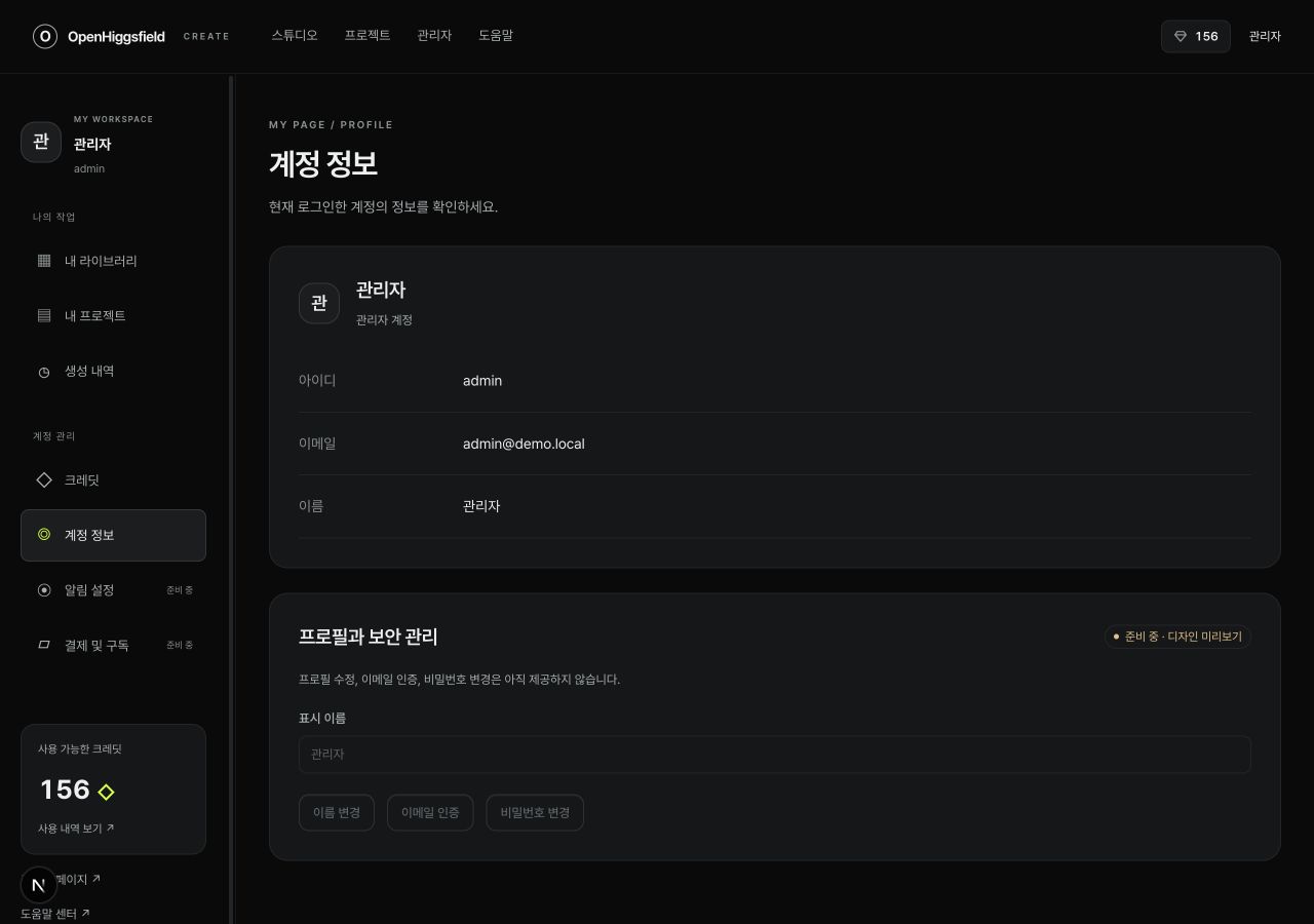 마이페이지 사이드바와 계정 정보 화면