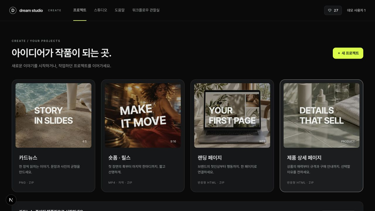 프로젝트 화면