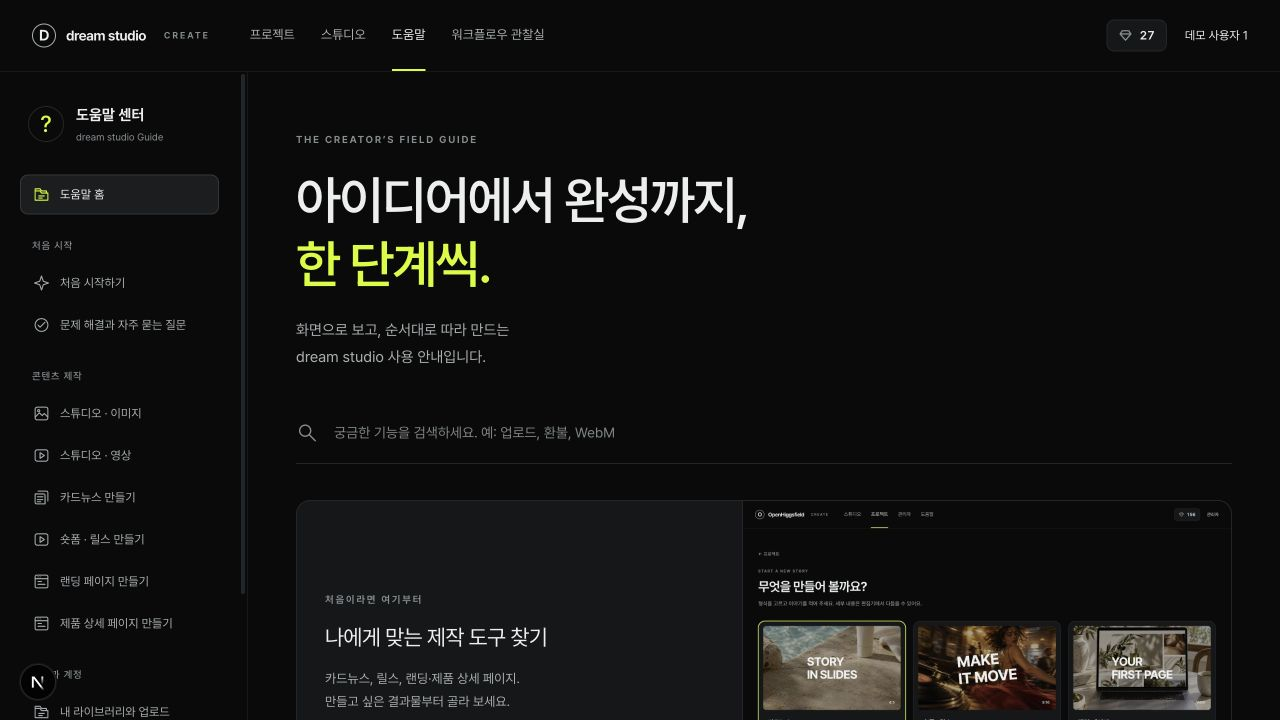 도움말 센터